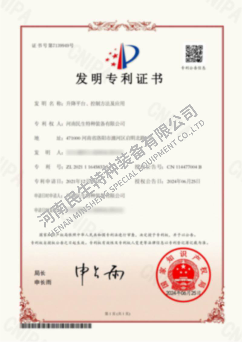 升降平臺、控制方法及應用