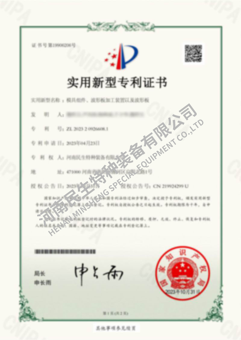 模具組件、波形板加工裝置以及波形板